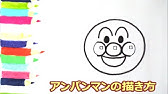 アンパンマンイラスト 描けたらうれしい めいけんチーズの描き方 How To Draw Anpanman Youtube