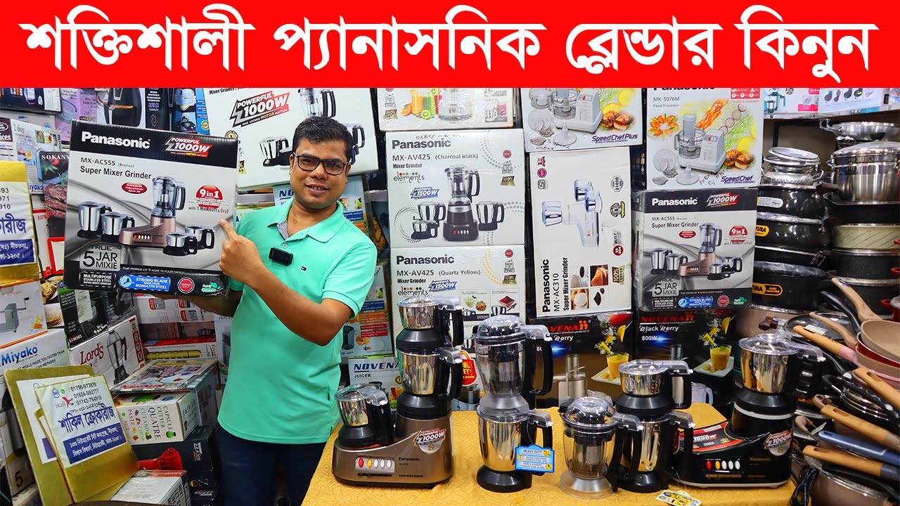 সবচেয়ে মজবুত,সবচেয়ে শক্তিশালী ব্লেন্ডার Heavy Duty Blender