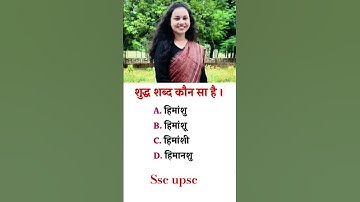 #ias interview questions intresting question #upsc #sorts ❓🤔#ssc upsc #ssc gd ❤️#viral vidio