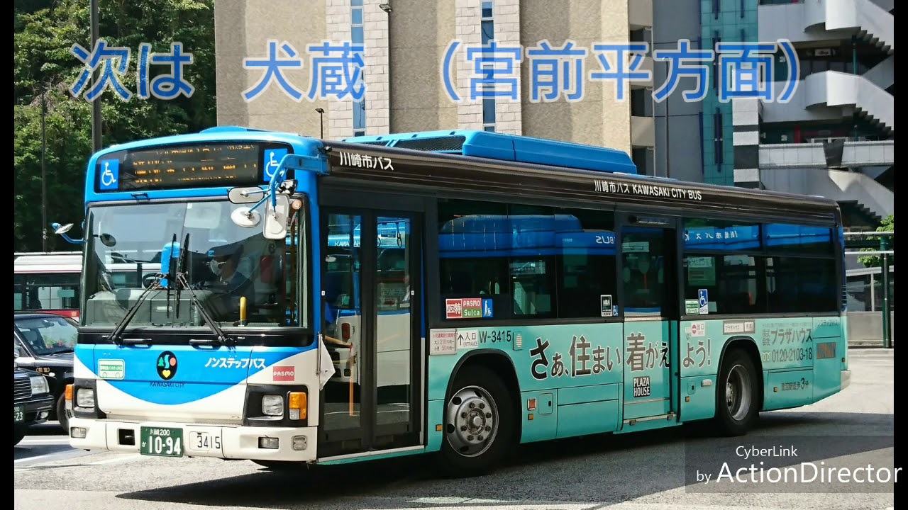 川崎市バス 車内放送 次は犬蔵 宮前平方面 Youtube