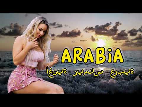 Eda — Gayu Gayu, New Arabic Remix Song 2023, Arabic Rap Songs 2023, أغنية ريمكس عربية