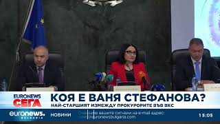 Коя е Ваня Стефанова? Най-старшият измежду прокурорите във ВКС