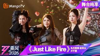 Stage Performance of 'Ride the Wind 2026' - First Public Performance: 'Just Like Fire' by Ulan Tu...