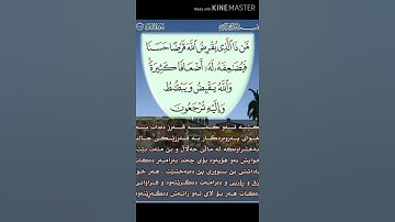سورة البقرة آية 245