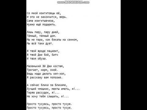 текст песни выпила