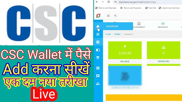 सीएससी वॉलेट मे पैसे कैसे ऐड करें 2024| How to add balance csc wallet | csc me add money #csc