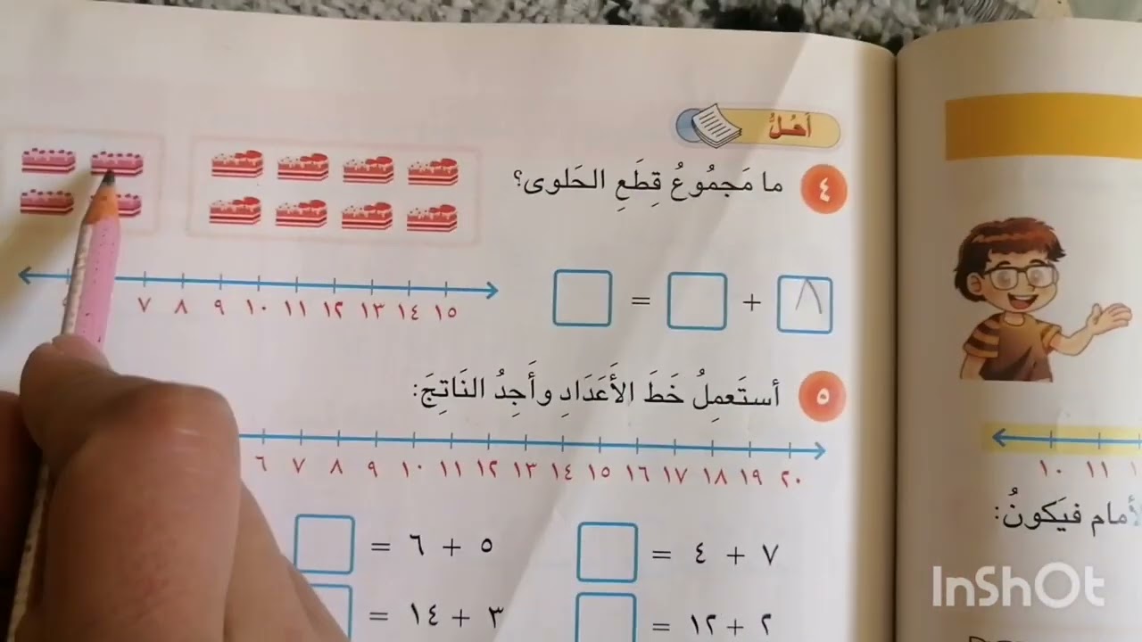 حل رياضيات صفحة ١٠٠، ١٠١ صف الاول الابتدائي