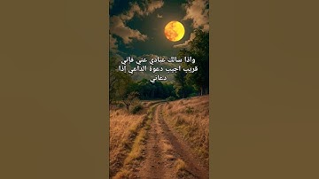 #دعاء_مستجاب #صباح_الخير #islamicvideo #reels #اكسبلور #اذكار #لايك #قرآن