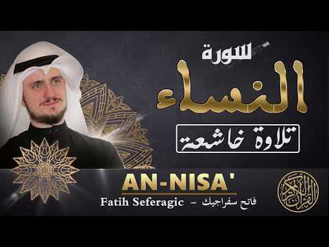    04    2022   سورة النساء فاتح سفراجيك