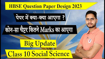 HBSE Class 10 Social Science Question Paper Design 2022-23 || March 2023 Question Paper Pattern