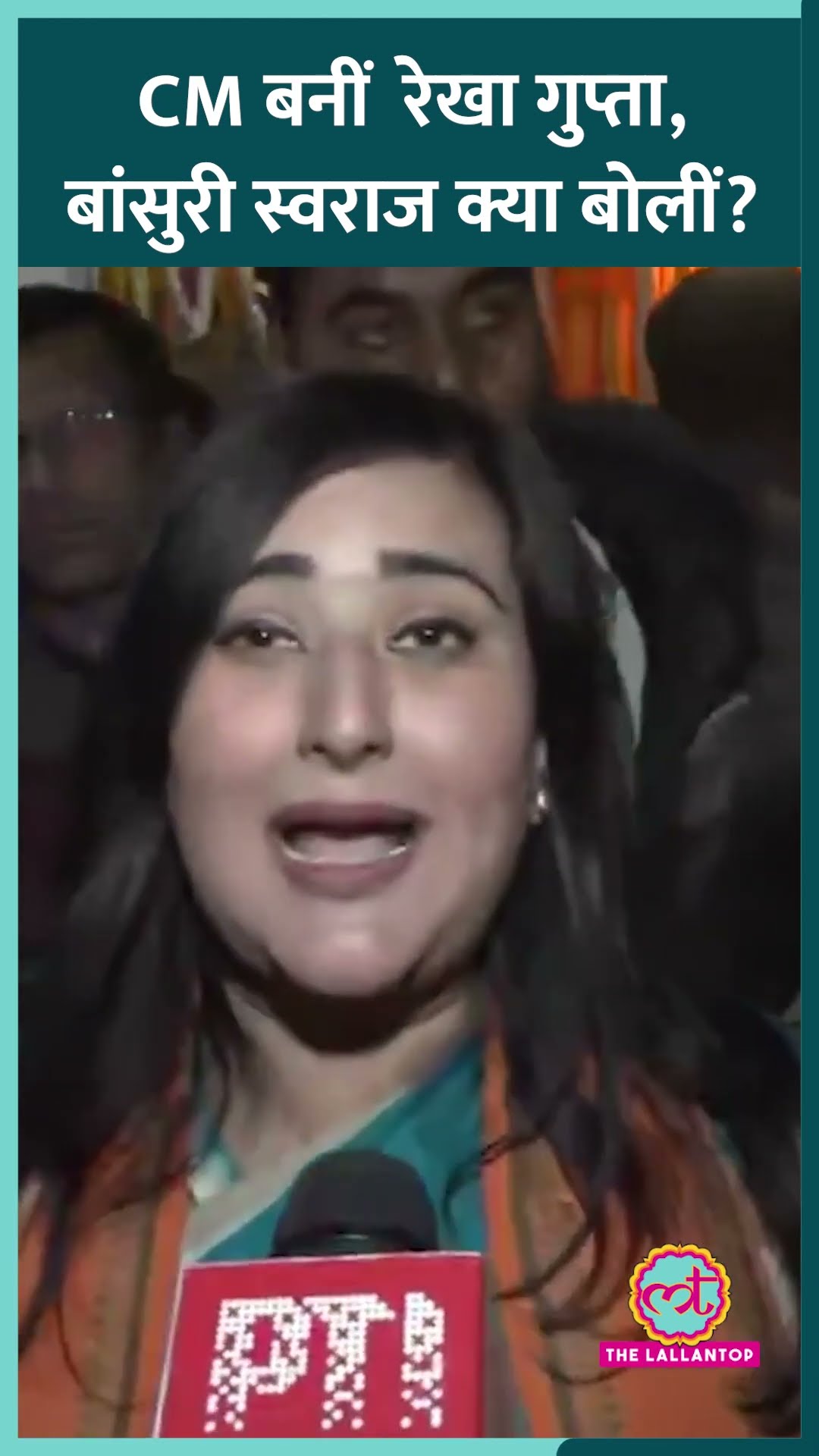 Delhi CM Rekha Gupta नाम का ऐलान होते ही क्या बोलीं?