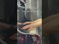 【After the Rain(そらる&times;まふまふ)】「シャッターチャンス」をちょっとだけ弾いてみました。#Shorts