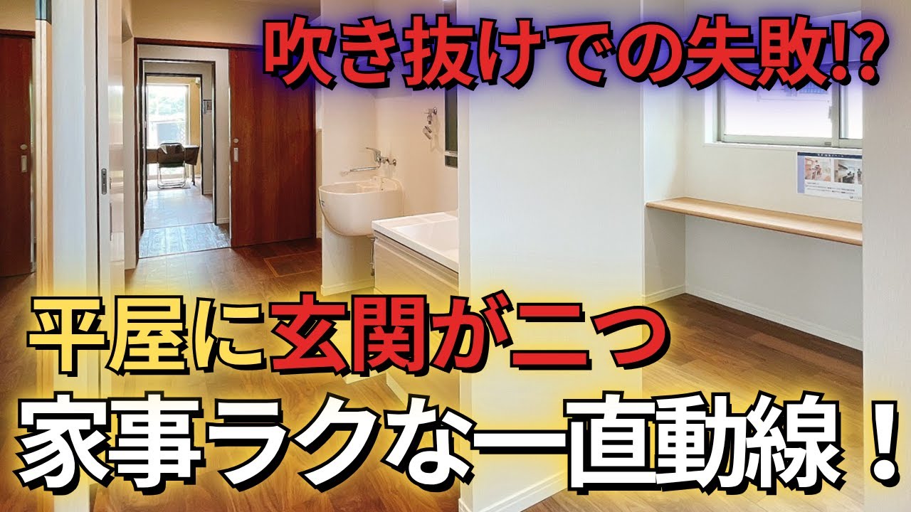 【ここち訪問】吹き抜けにダウンライト！？/一直動線が家事楽すぎる♪/新築/ルームツアー＃2