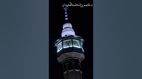 عاصم اللحيدان سورة الزمر