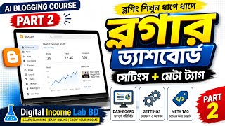 Ai Blogging Course (Part 2) | Blogger Dashboard + Settings Full Guide Bangla | Digital Income LabBD