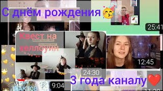 САМЫЕ НЕЛЕПЫЕ МОМЕНТЫ ИЗ МОИХ ВИДЕО/3 ГОДА КАНАЛУ