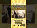 5【ローコスト平屋】23坪で3LDK!? 水回りを隠して生活感ゼロを叶えた神間取りルームツアー