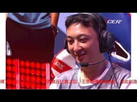 王思聪神操作！变身职业选手参加电竞比赛，赢了之后又秒速退役