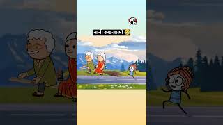 surface comedy creator #funny #youtube #comedy #cartoon #desi #cute #animation#jokes #status #shorts