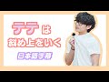 【BTS日本語字幕】テテは斜め上をいく。