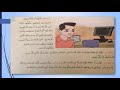 مفتاح النجاح لغه عربيه الصف السادس الابتدائي