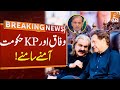 Big Clash Between KP And Federal Govt | Breaking News | GNN