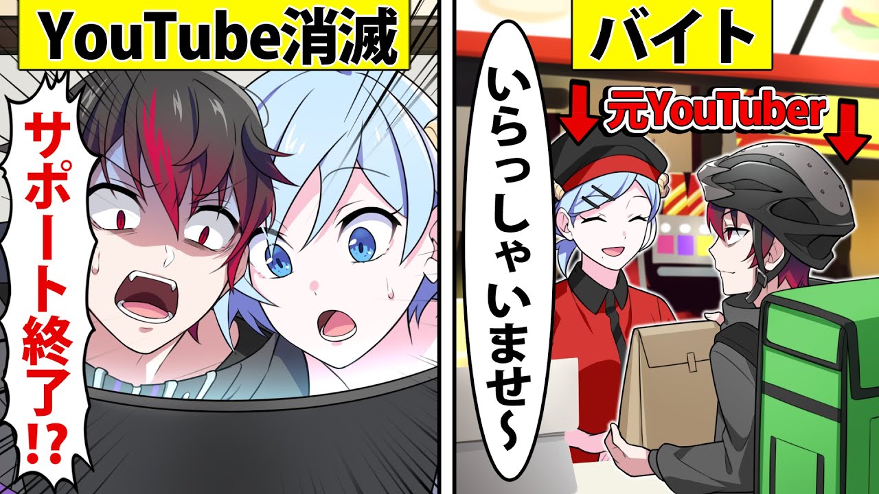 アニメ 世界からyoutubeがなくなるとどうなるのか 漫画 Youtube