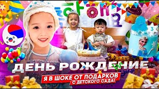 День рождения в детском саду в Корее//어린이집에서의 생일/birthday in kindergarten in Korea