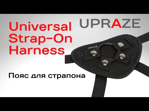Uprize Пояс для страпона Universal Strap-On Harness черный