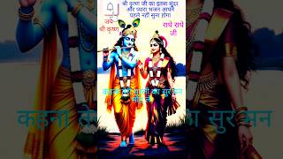 🌹 भक्ति में लीन हो जाओ 🌼 Krishna Special Bhajan 🌺  Krishna songs 🌹 Bhakti song #shorts #krishna #yt