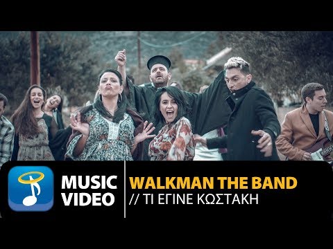 Walkman The Band - Τι Έγινε Κωστάκη (Official Music Video)