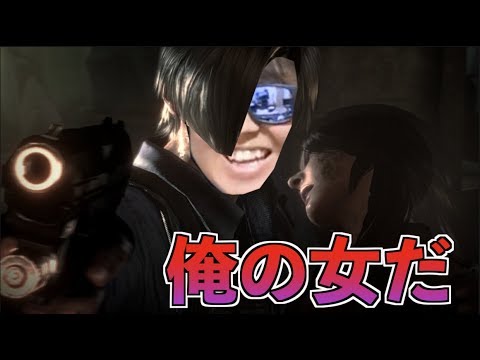 ビビってると女が泣くぜ？【バイオ6】