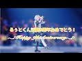 【歌詞動画】キミロス/るぅとくん【活動記念動画】