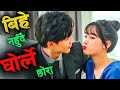      story explained in nepali raat ki rani