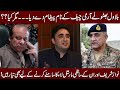 Bilawal Bhutto nay Army Chief Gen Bajwa kay naam kia khas paigham bhaijha hai ?