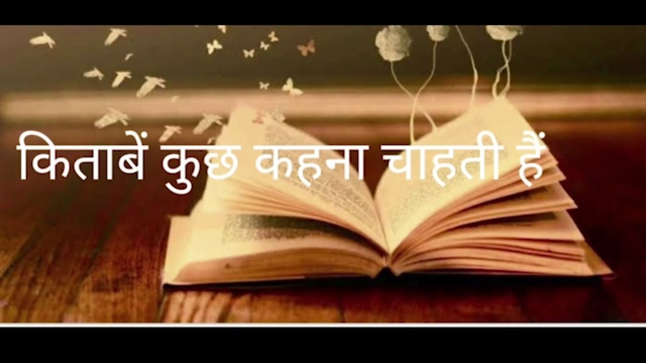 Ad Rustom Sir Rustom Sir std 9th - किताबें कुछ कहना चाहती हैं - YouTube