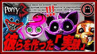 【ポピープレイタイムチャプター3】17分でまるわかり！これまでの5つの実験徹底解説