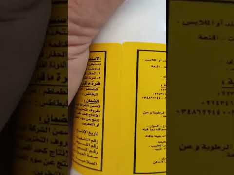 مبيد الحشرات والنمل تحت البلاط والاساسات
