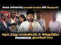 க ய ம களவ ம க ச க க ய Anna University SIR பல ந ள த ர டன ப ட பட ட ன Adv A P Nelson