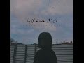 حالات واتس خد بالك عليا