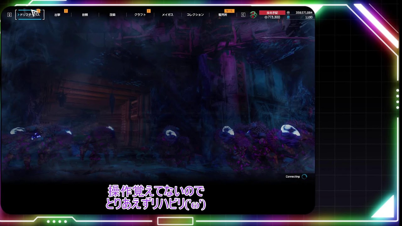 【synduality】アメイジア爆撃