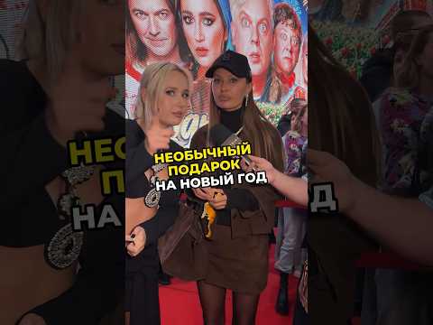 #Интервью Виктория Боня и Клава Кока Предпоказ фильм «Звёзды в Сибири» #Patriki #Патрики медиа