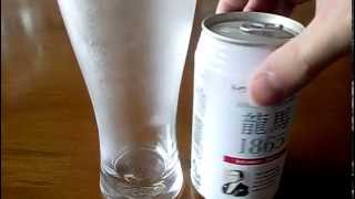 龍馬1865 ノンアルコールビール