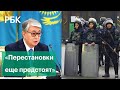 «Для Токаева важно поставить под контроль силовиков»