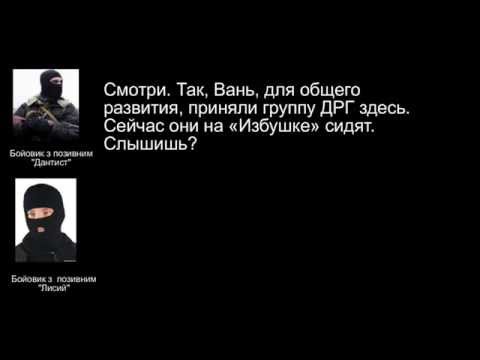 За обстрілами Донецька стоять російські військові – дані радіоперехоплення