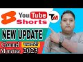 Youtube Shorts Monetization Big Update 2023 | Finally Shorts Se Paisa Milna Hua Shuru 1 फरवरी 2023