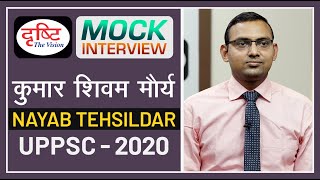 UPPSC Topper Kumar Shivam Maurya : Mock Interview I Drishti PCS