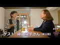 ROCO TALK#17　ゲスト：藤山陽子さん（第三話）　～正統派美人女優～