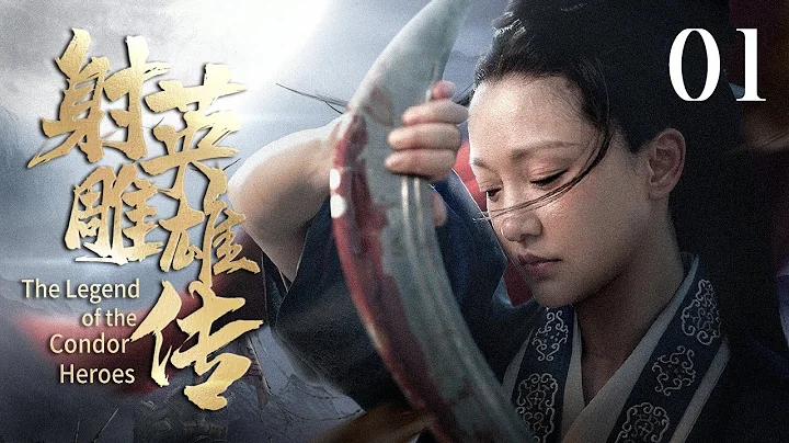 【ENG SUB】《射雕英雄传 The Legend of the Condor Heroes》第01集 | 一代女侠闯荡江湖（周迅、李亚鹏、蒋勤勤） - DayDayNews