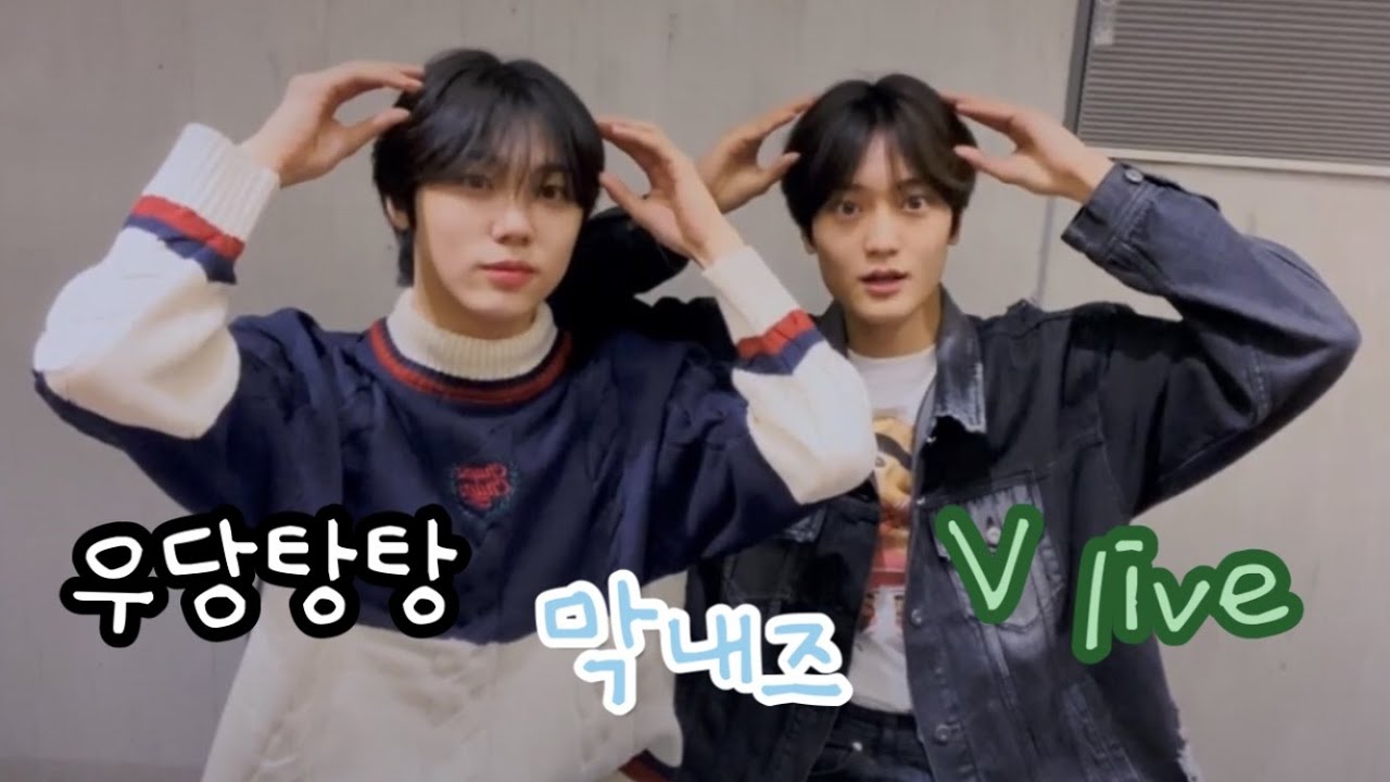 [크래비티/태영 성민] 우당탕탕 막내즈 브이앱